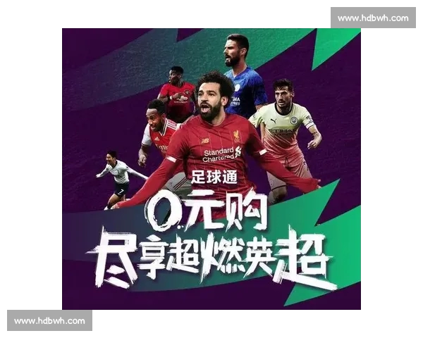 高清足球直播尽享激情赛事全程追踪最强战况实时更新 - 副本 - 副本 - 副本 (14) - 副本 - 副本